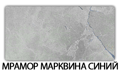 Стол-бабочка Паук пластик травертин